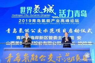 青島 以新興能源技術研發為引擎，全力打造世界級氫能產業新高地